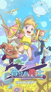 So You’re Raising a Warrior