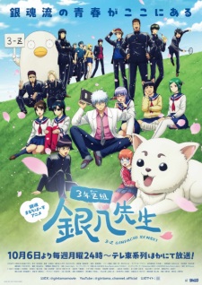 Gintama: 3-Z Ginpachi Sensei Episode 3